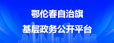 基层两化